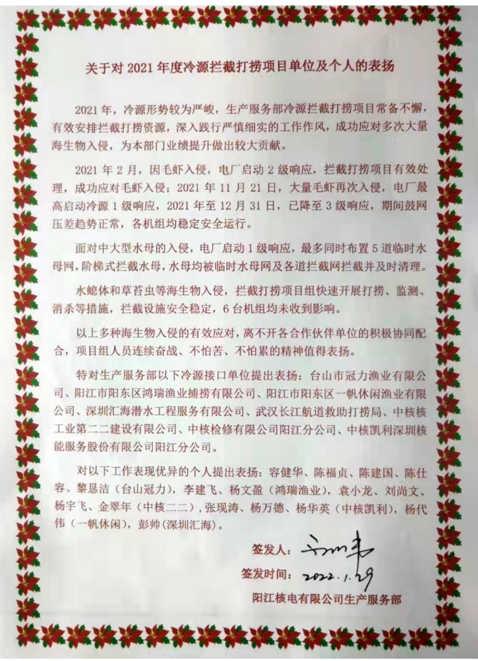 2022.1.29
