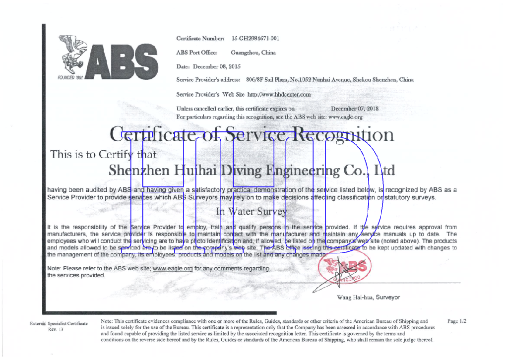 美国船级社(abs)水下服务资质证书